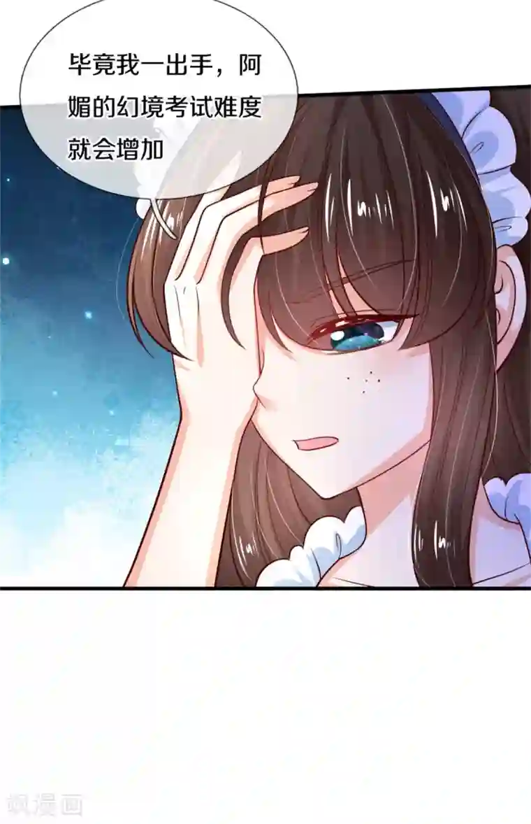 某天成为王的女儿第270话 狱狱是谁？