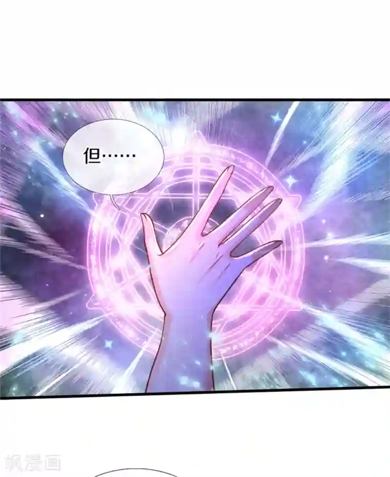 某天成为王的女儿第270话 狱狱是谁？