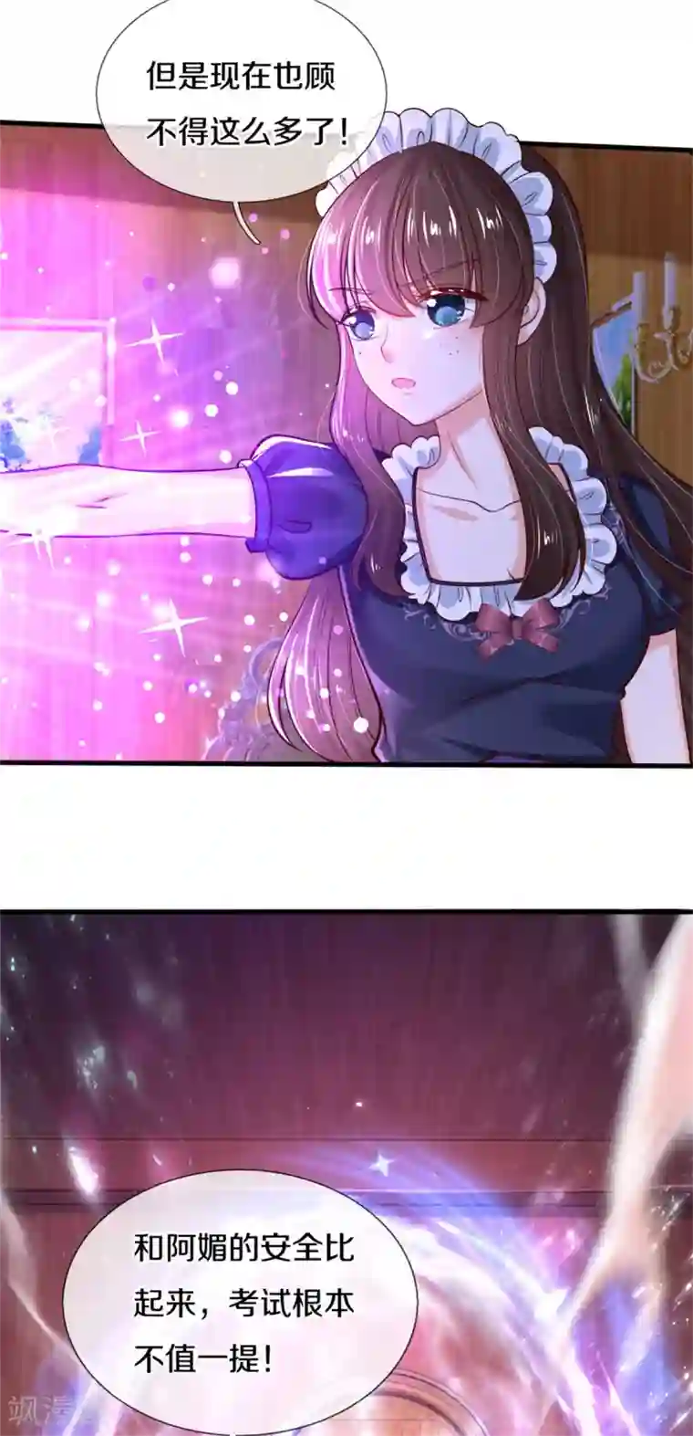 某天成为王的女儿第270话 狱狱是谁？