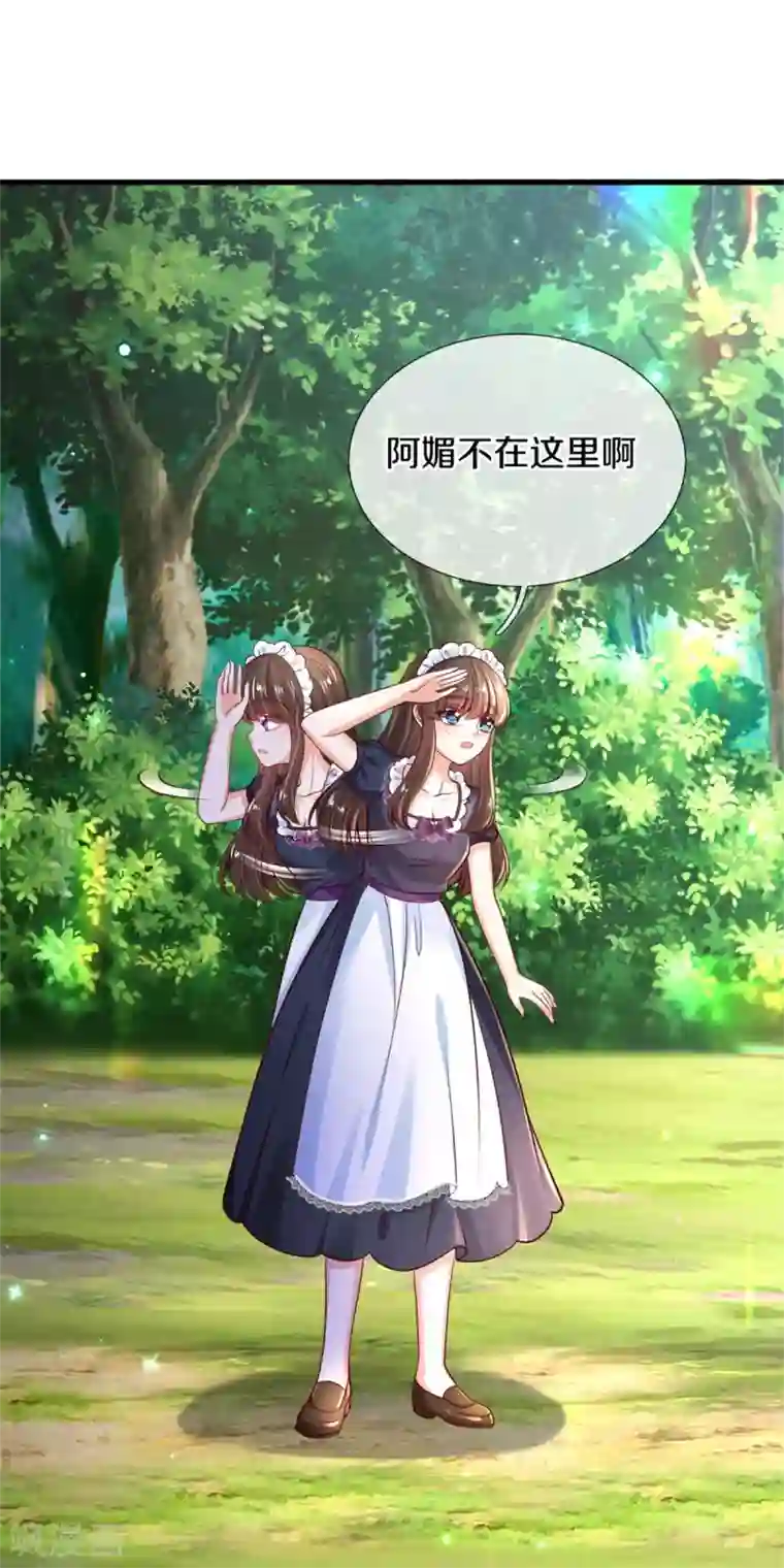 某天成为王的女儿第270话 狱狱是谁？