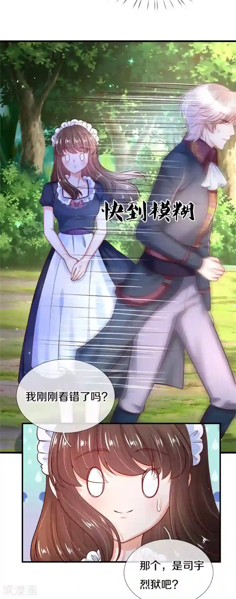 某天成为王的女儿第270话 狱狱是谁？