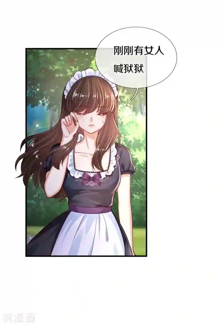 某天成为王的女儿第270话 狱狱是谁？