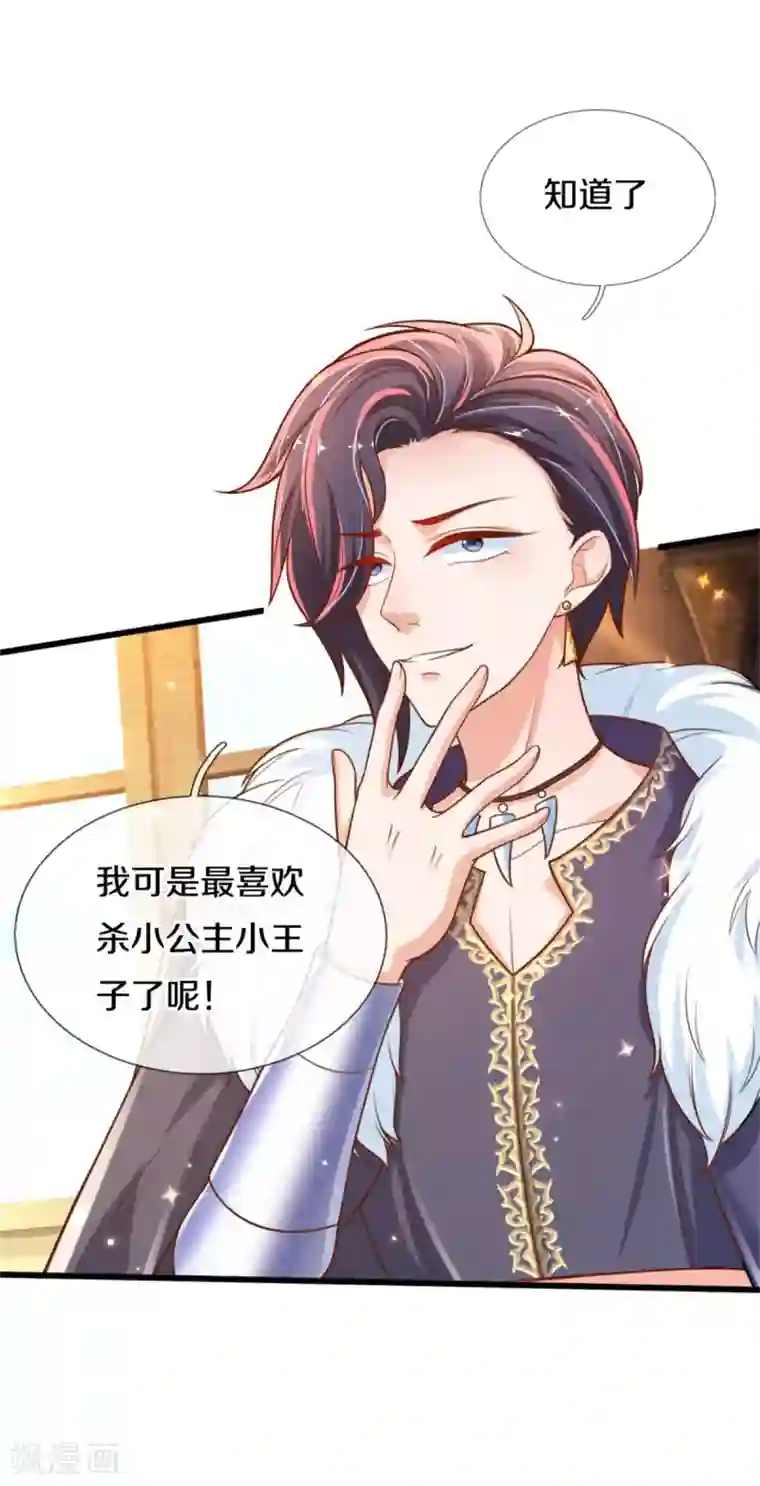 某天成为王的女儿第270话 狱狱是谁？