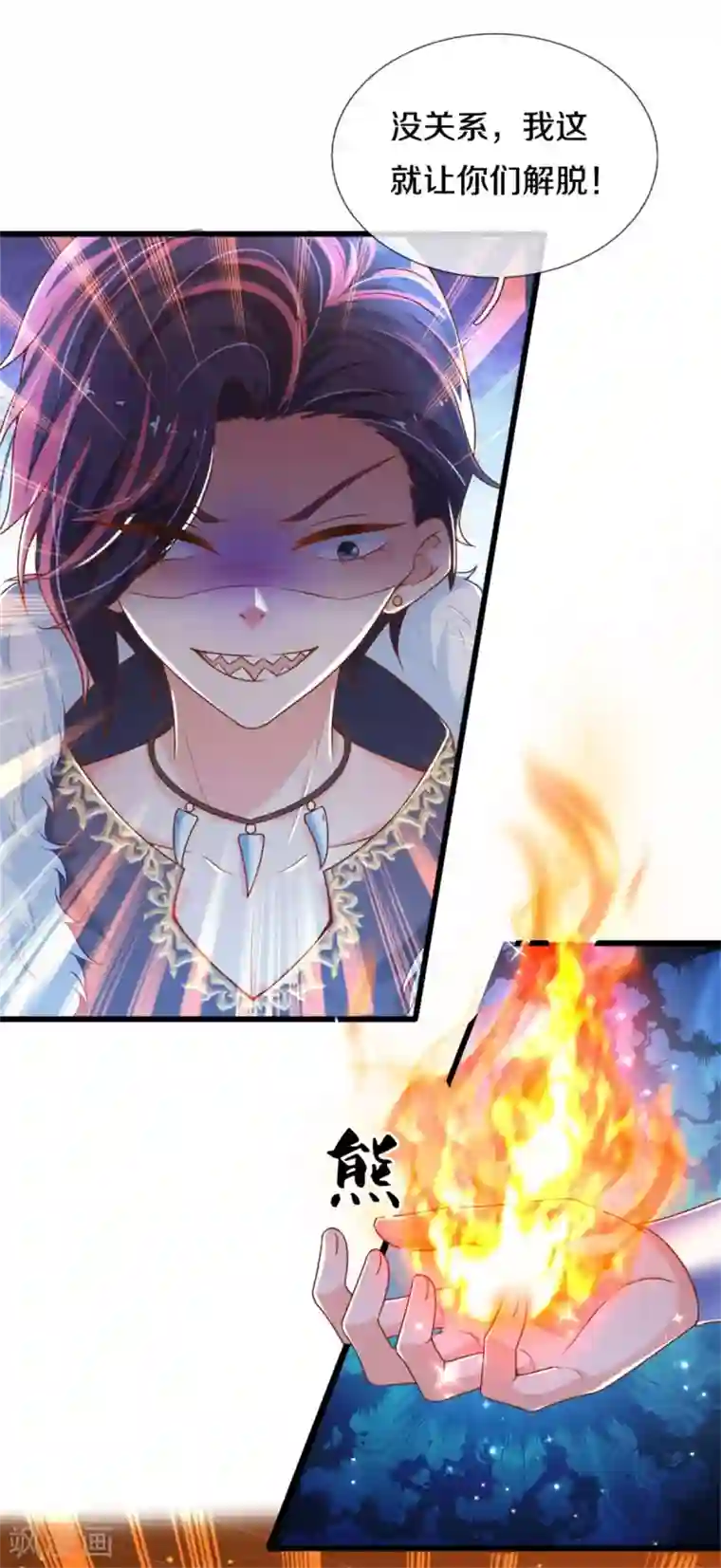 某天成为王的女儿第270话 狱狱是谁？