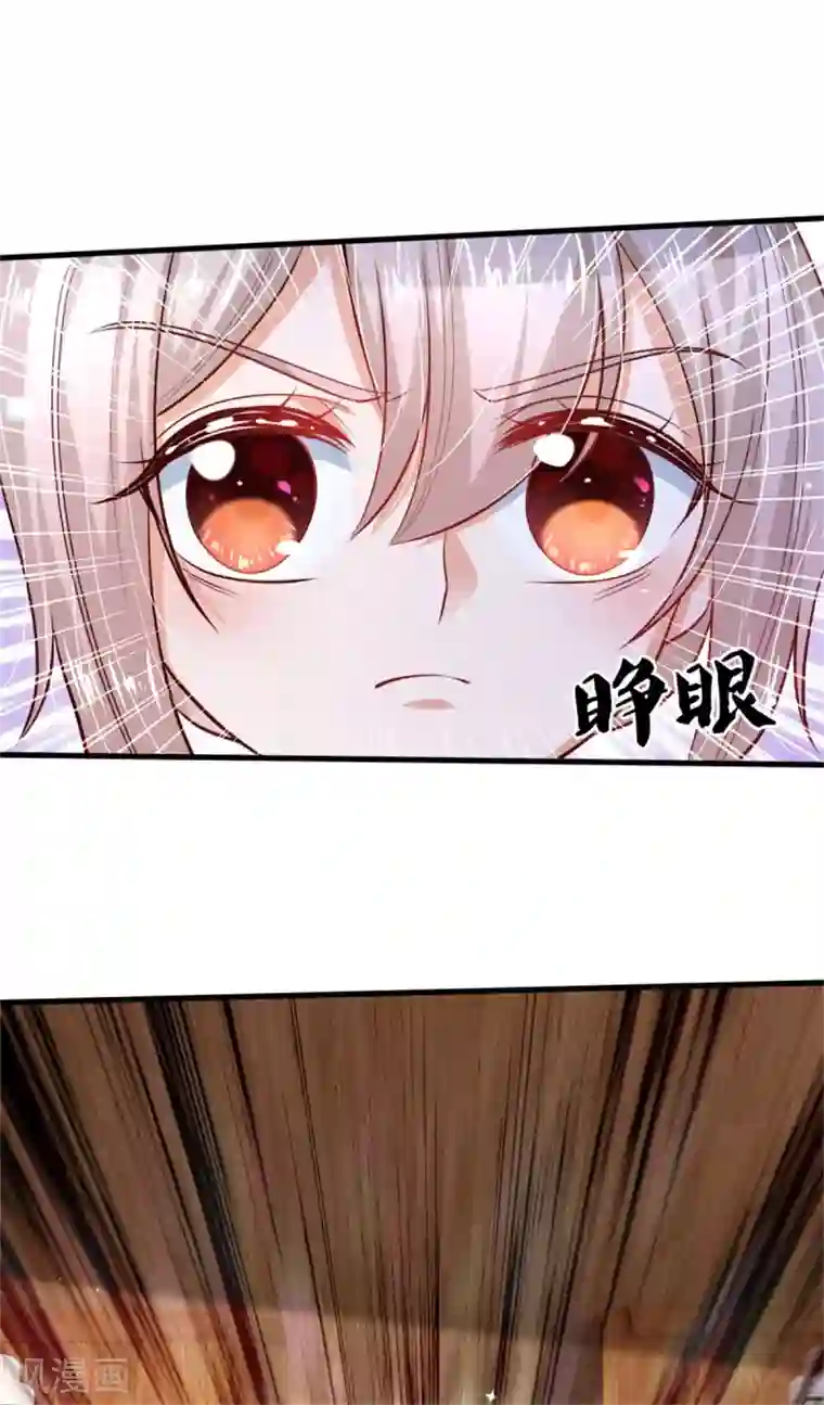 某天成为王的女儿第270话 狱狱是谁？