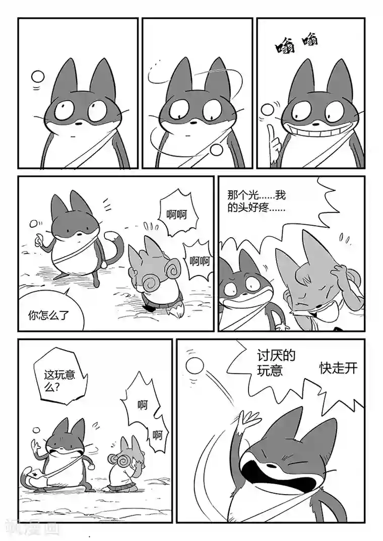 影子猫第295话 命运核心