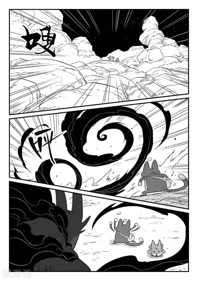 影子猫第295话 命运核心