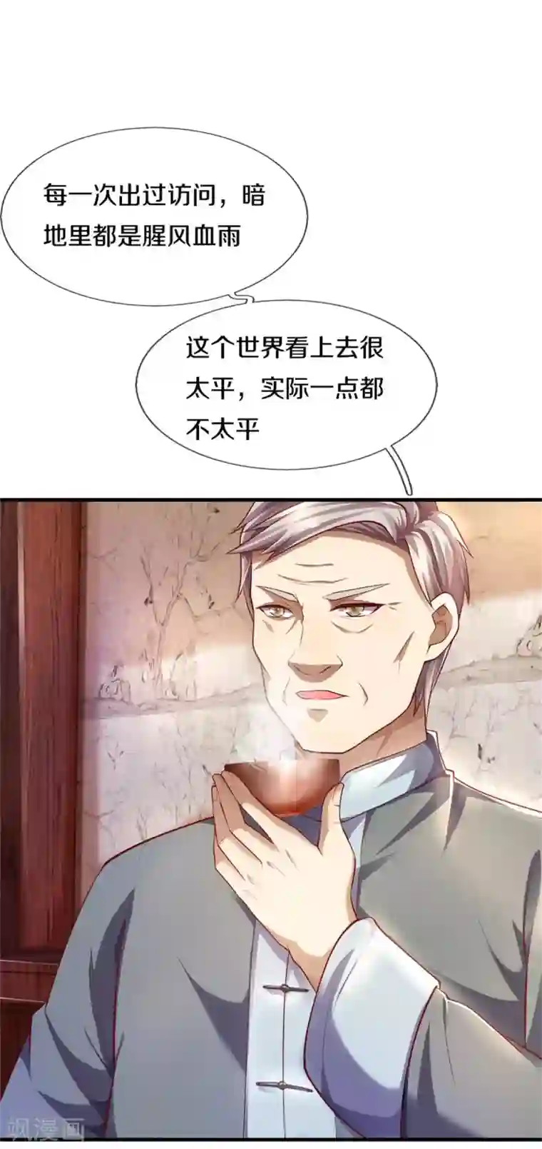 医武至尊第299话 神秘岛屿