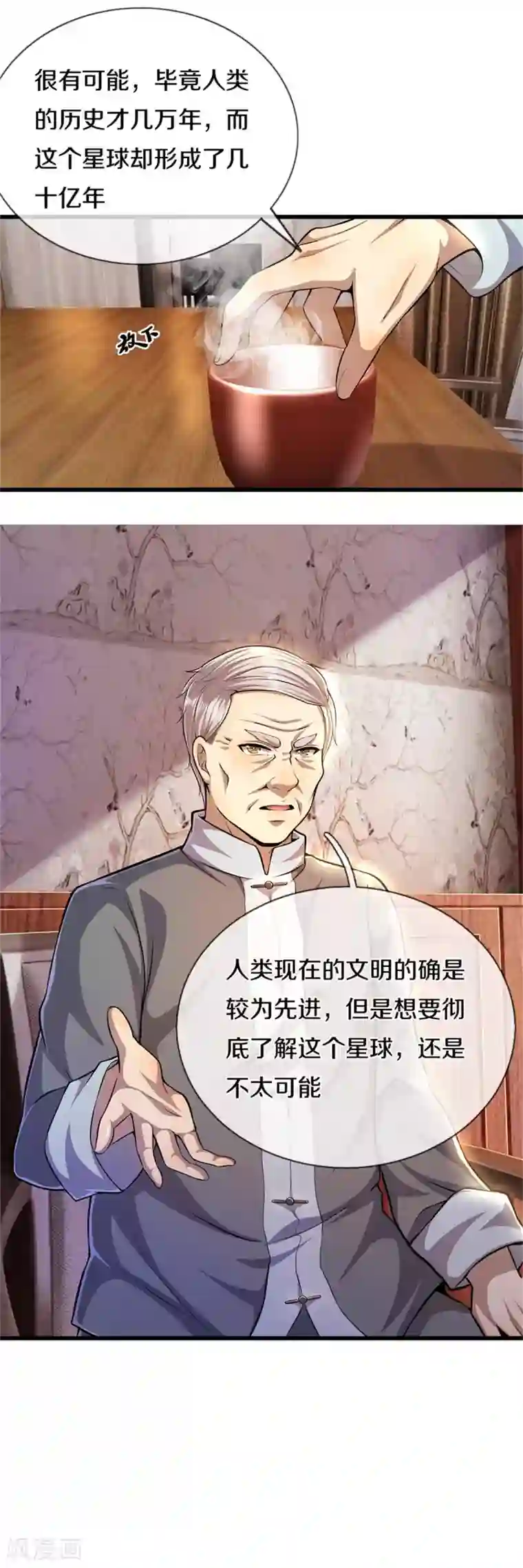 医武至尊第299话 神秘岛屿