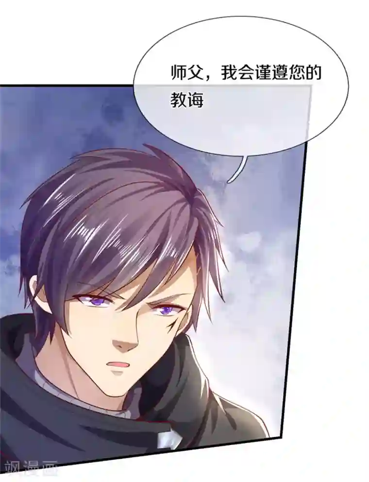 医武至尊第299话 神秘岛屿