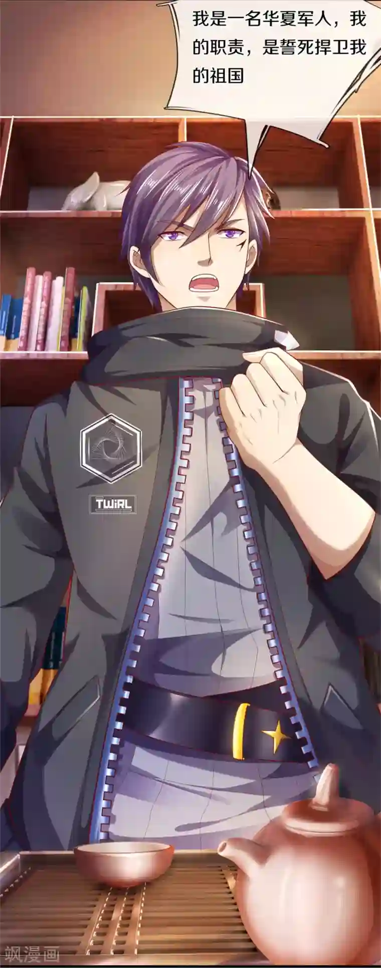 医武至尊第299话 神秘岛屿