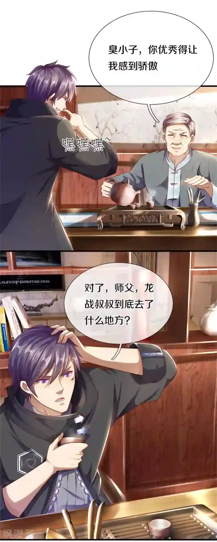 医武至尊第299话 神秘岛屿