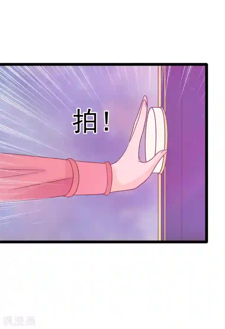 霸道冥王恋上她第106话 接下来怎么办？