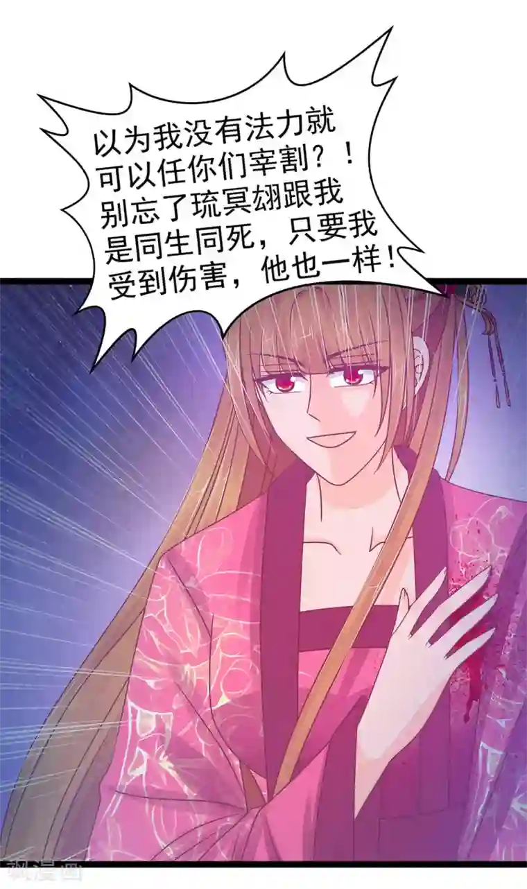 霸道冥王恋上她第106话 接下来怎么办？