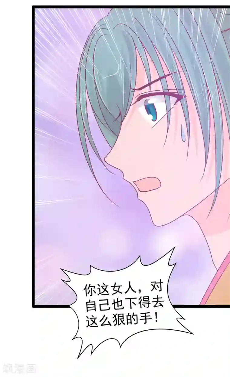 霸道冥王恋上她第106话 接下来怎么办？