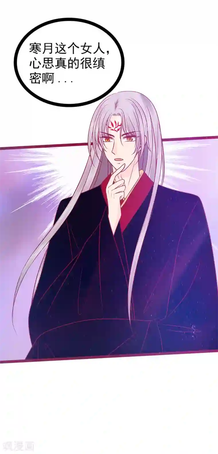 霸道冥王恋上她第107话 污染圣灵之魂？！