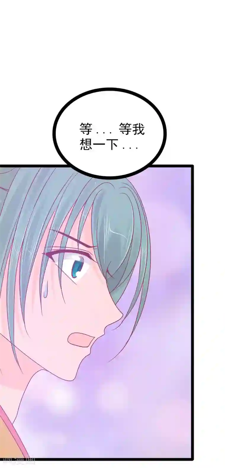 霸道冥王恋上她第107话 污染圣灵之魂？！