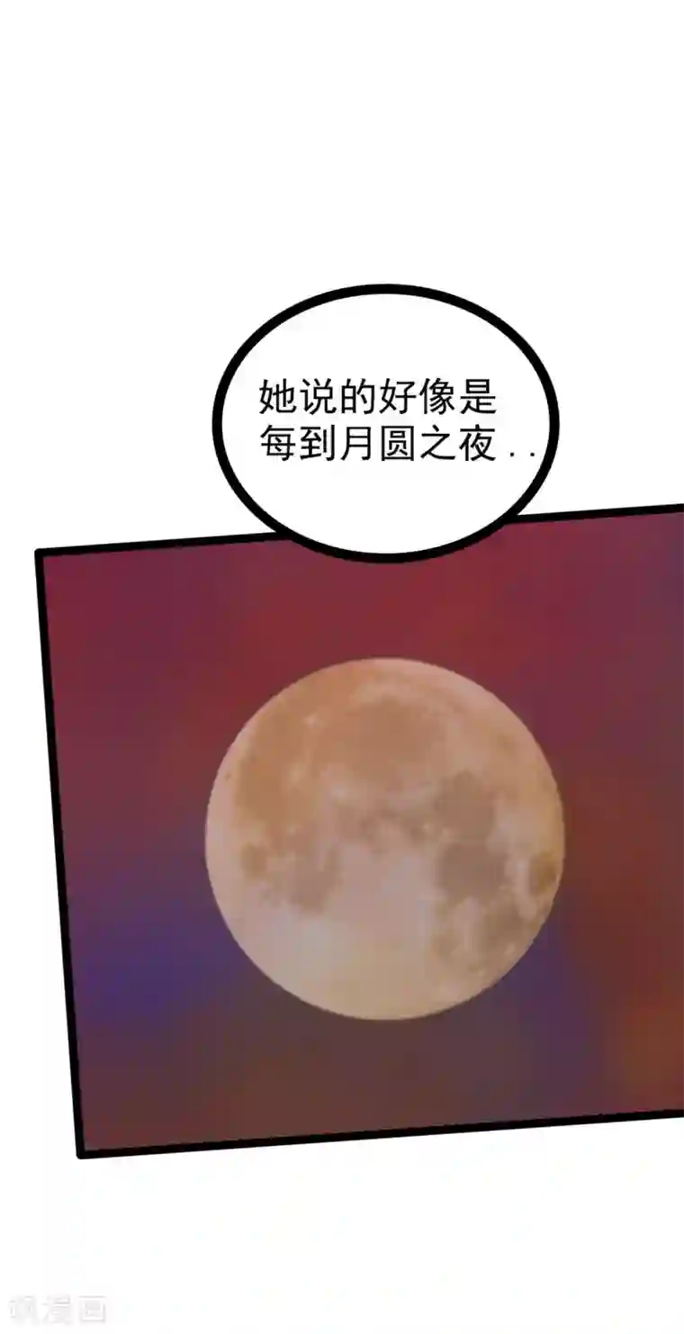 霸道冥王恋上她第107话 污染圣灵之魂？！