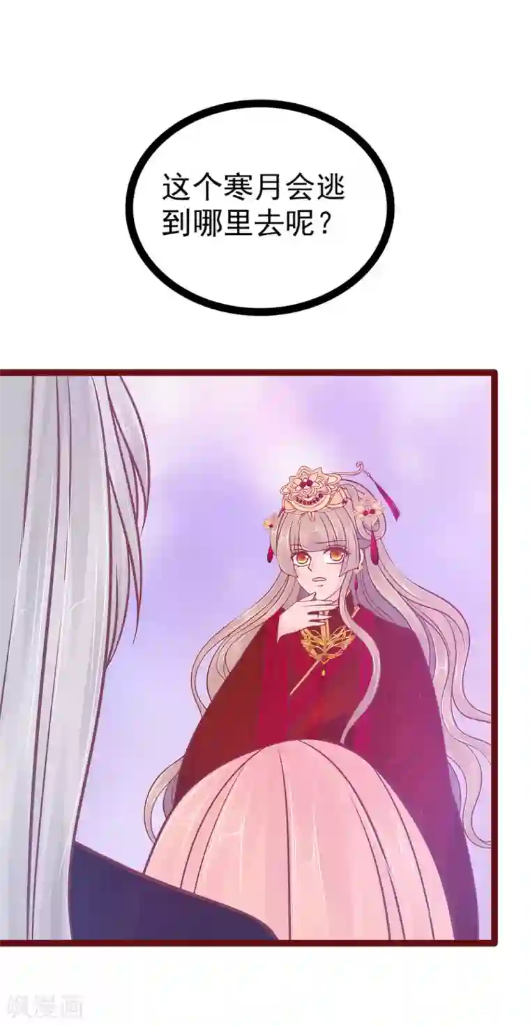 霸道冥王恋上她第107话 污染圣灵之魂？！