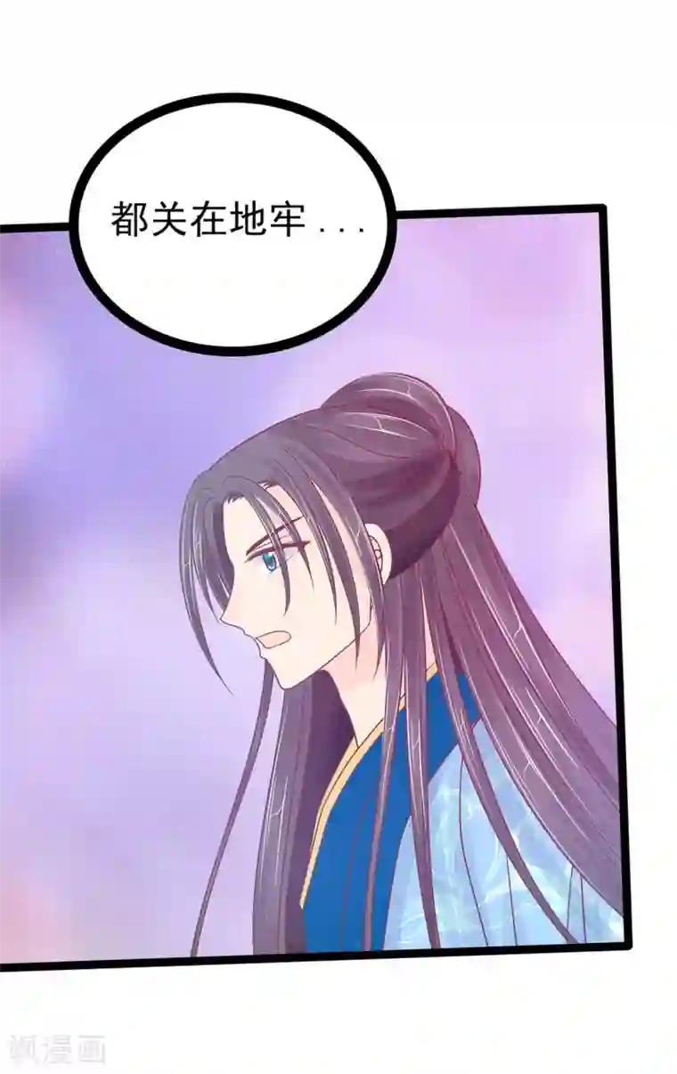 霸道冥王恋上她第107话 污染圣灵之魂？！