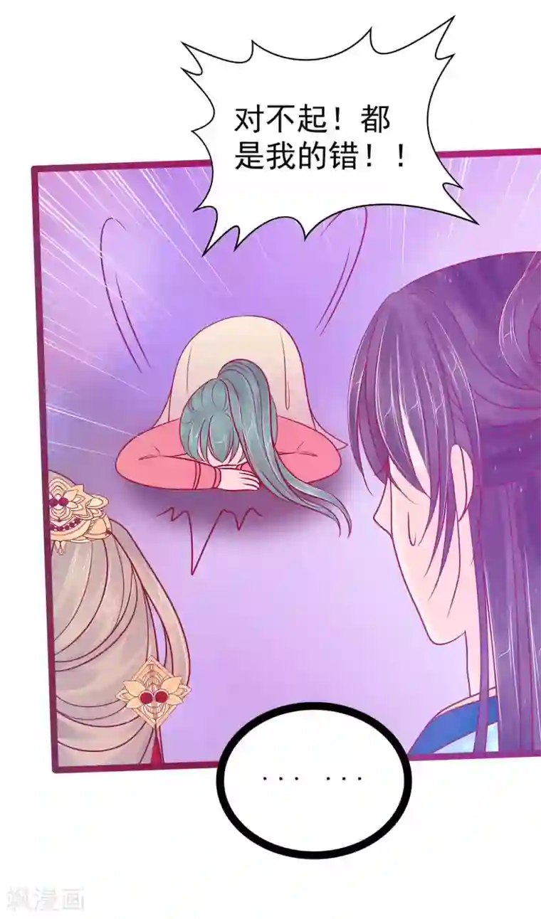 霸道冥王恋上她第107话 污染圣灵之魂？！