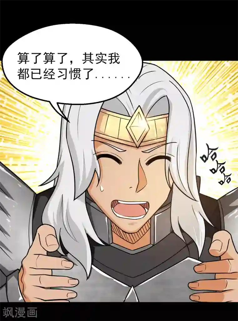 地府我开的第638话 投名状