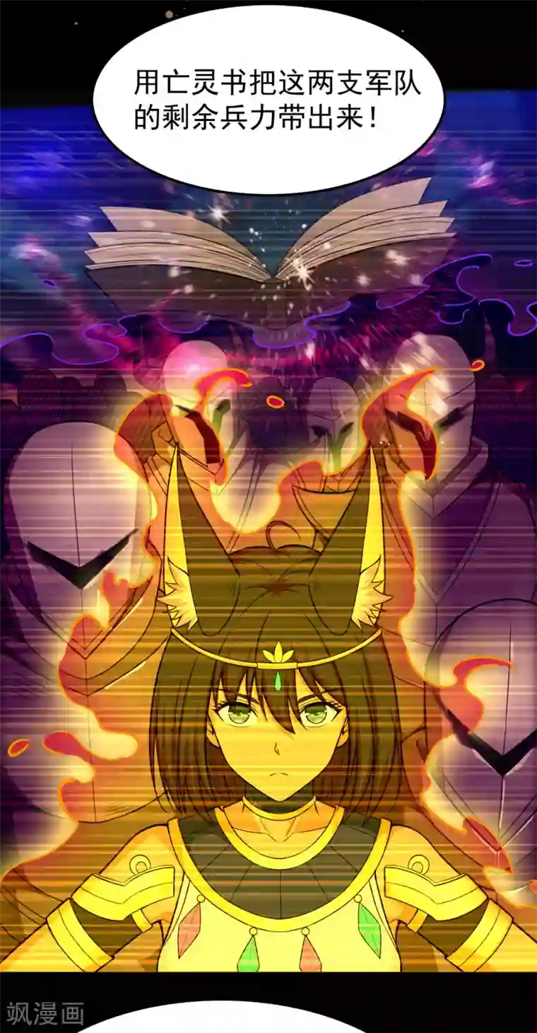 地府我开的第638话 投名状