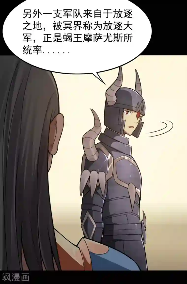 地府我开的第638话 投名状