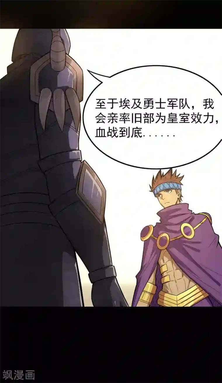 地府我开的第638话 投名状