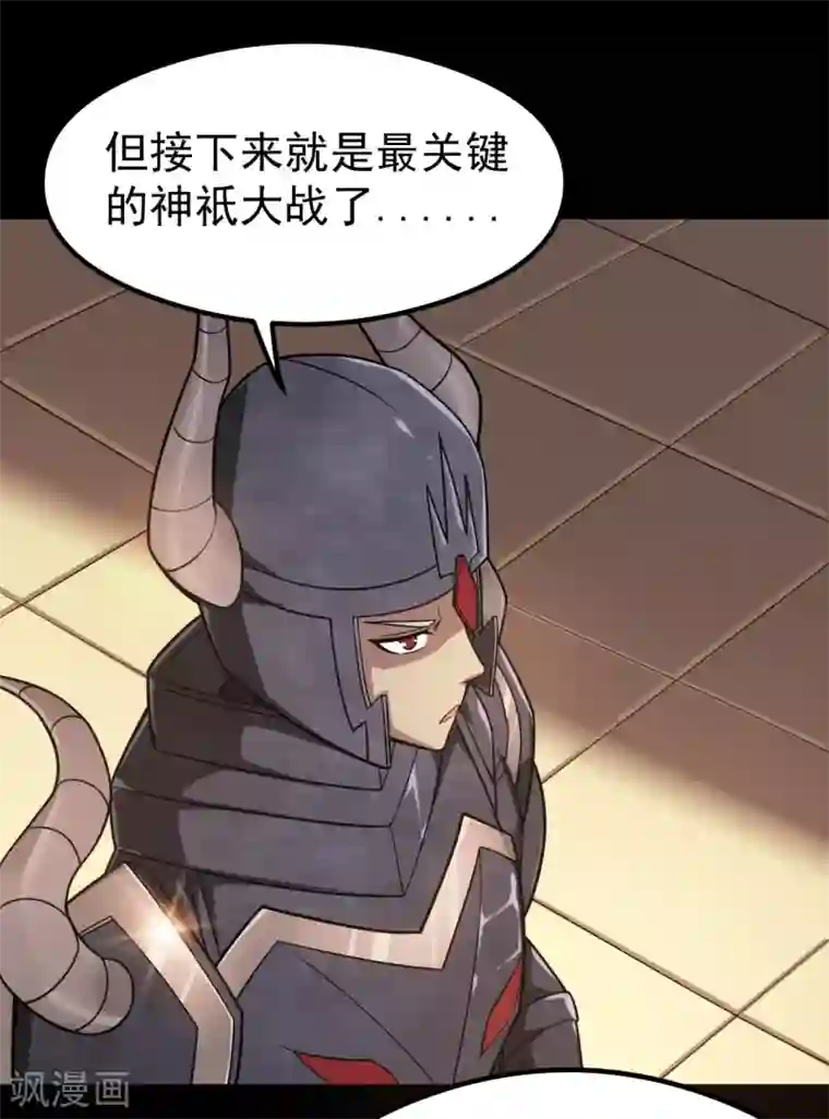 地府我开的第638话 投名状