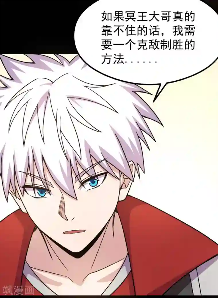 地府我开的第638话 投名状