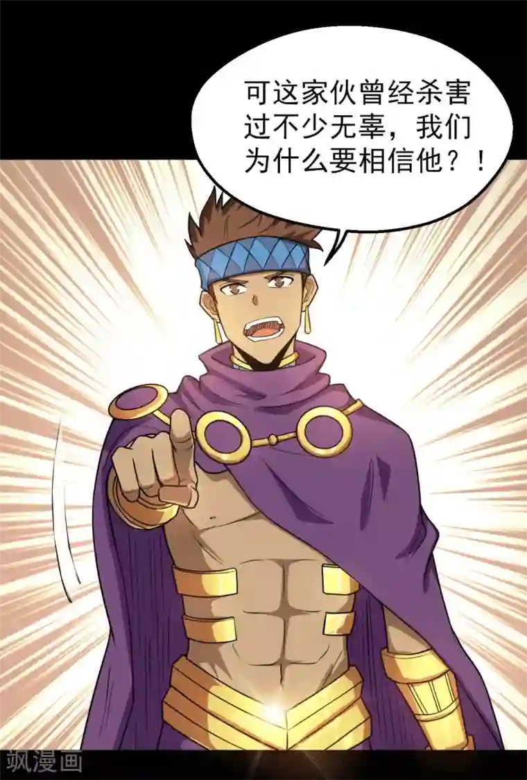 地府我开的第638话 投名状