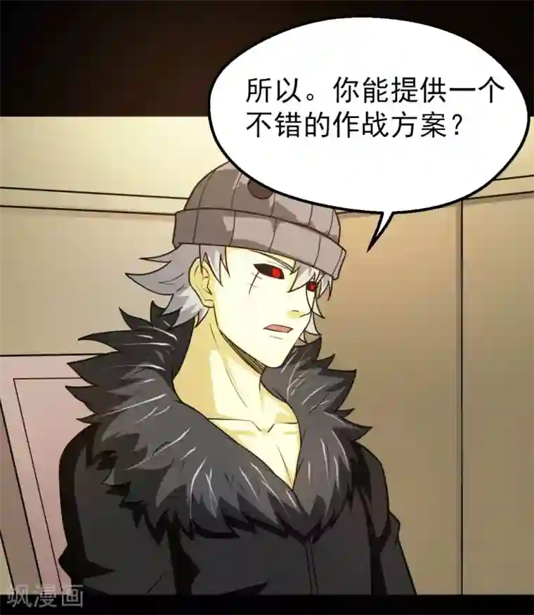 地府我开的第638话 投名状