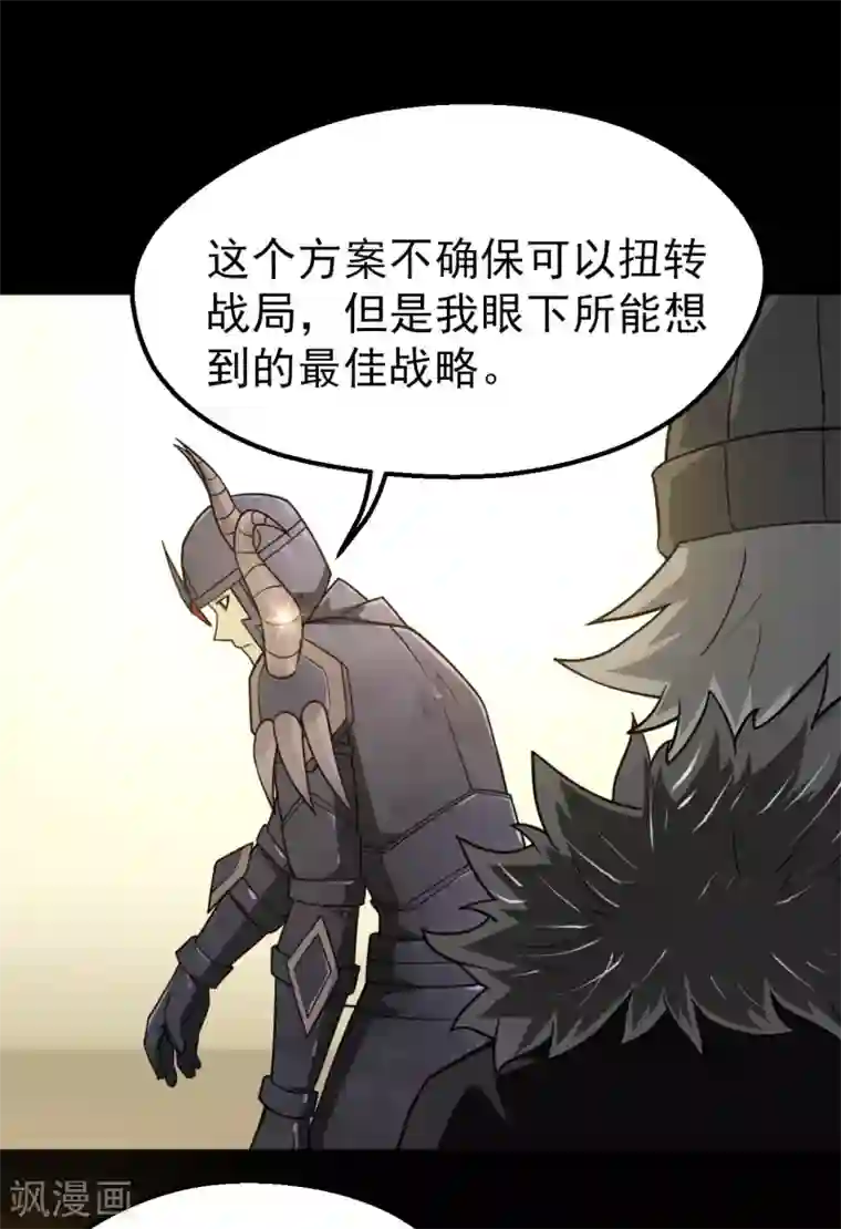 地府我开的第638话 投名状