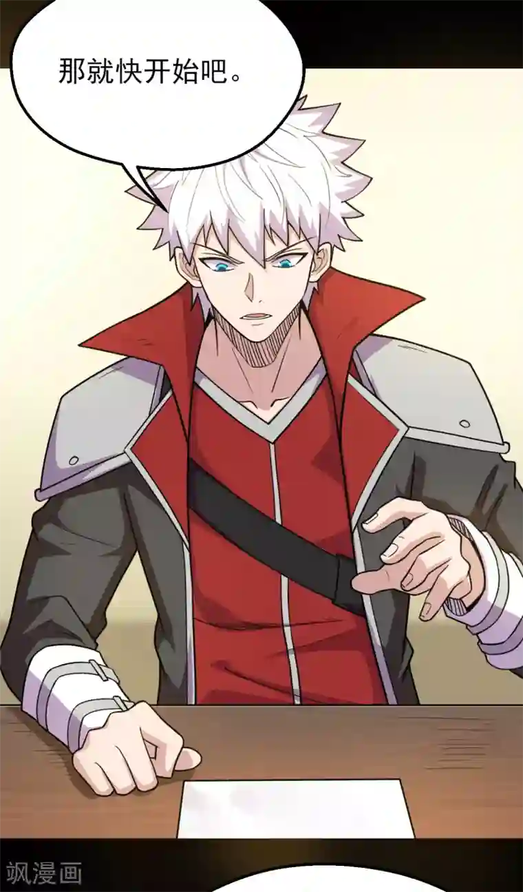 地府我开的第638话 投名状