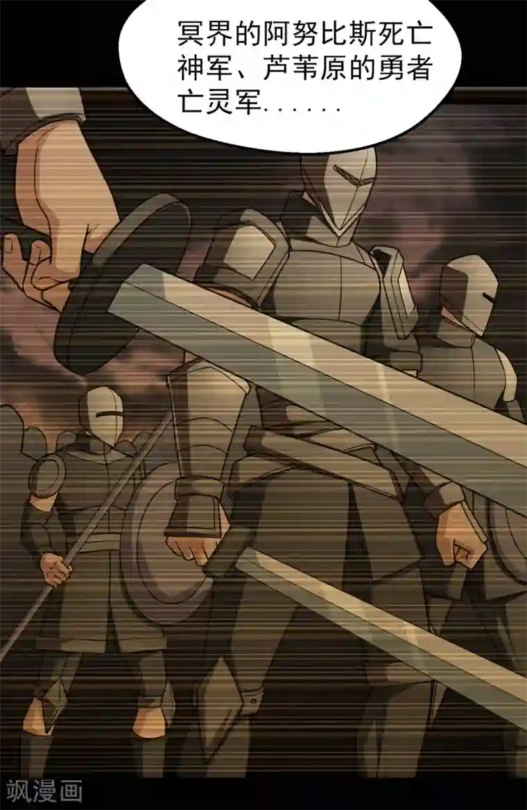 地府我开的第638话 投名状