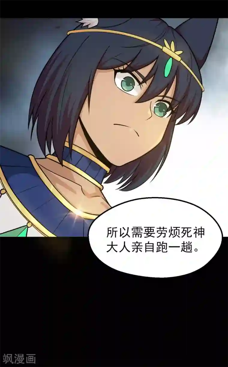 地府我开的第638话 投名状