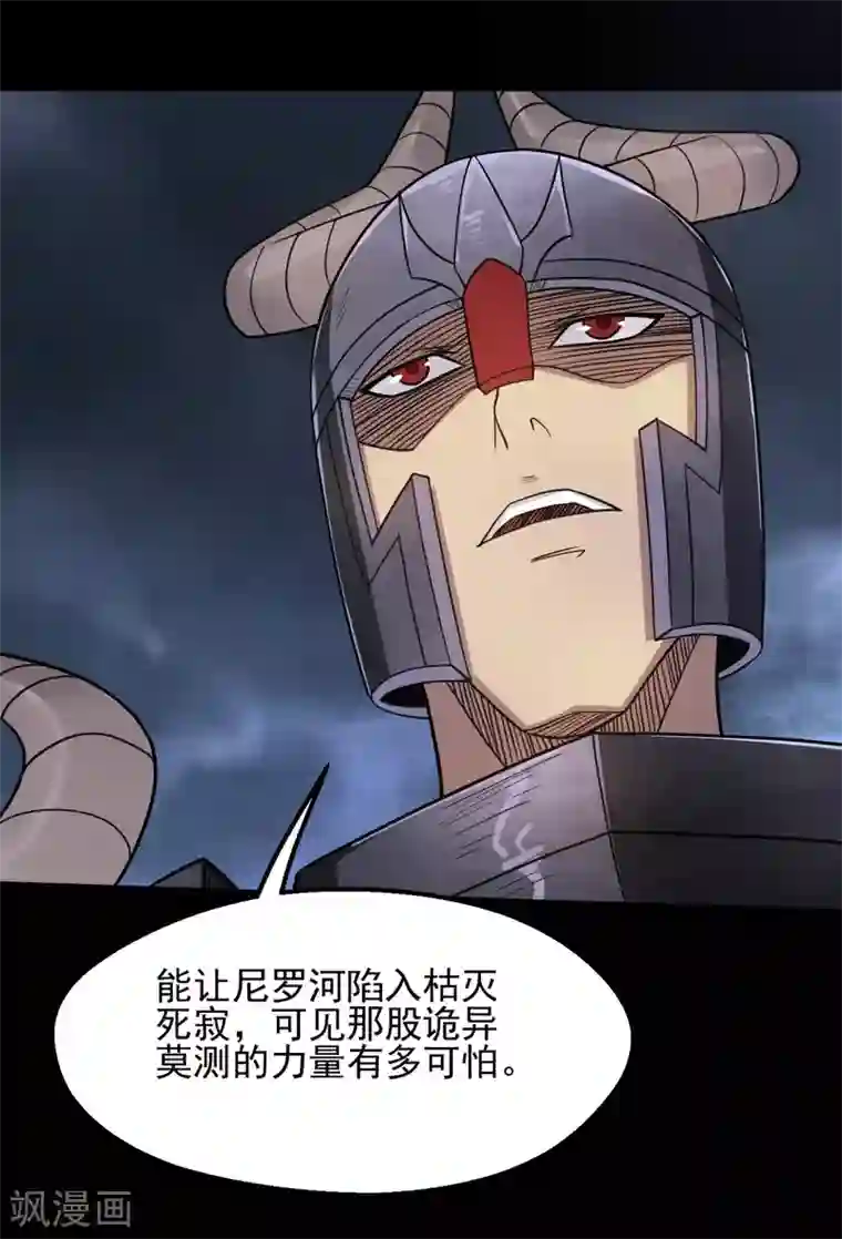 地府我开的第639话 神之残像