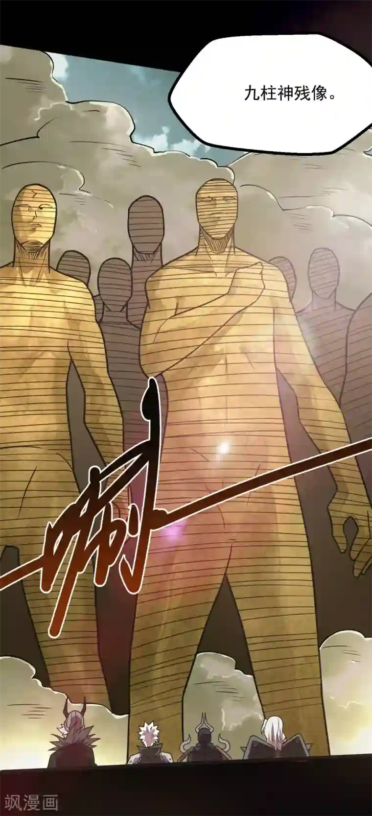 地府我开的第639话 神之残像