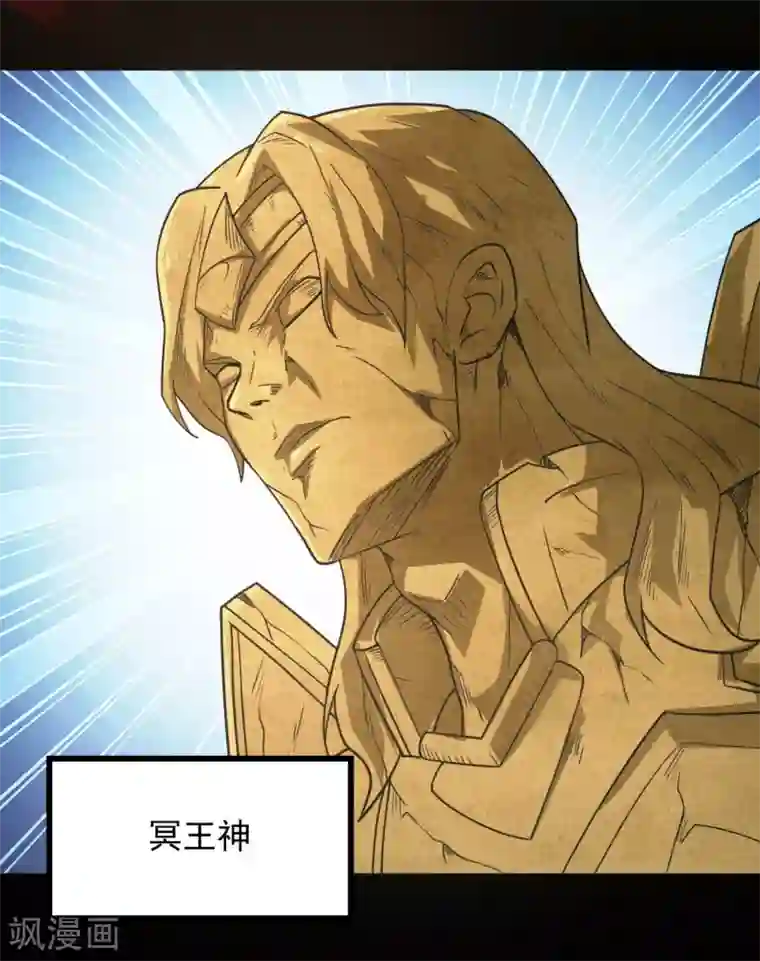 地府我开的第639话 神之残像