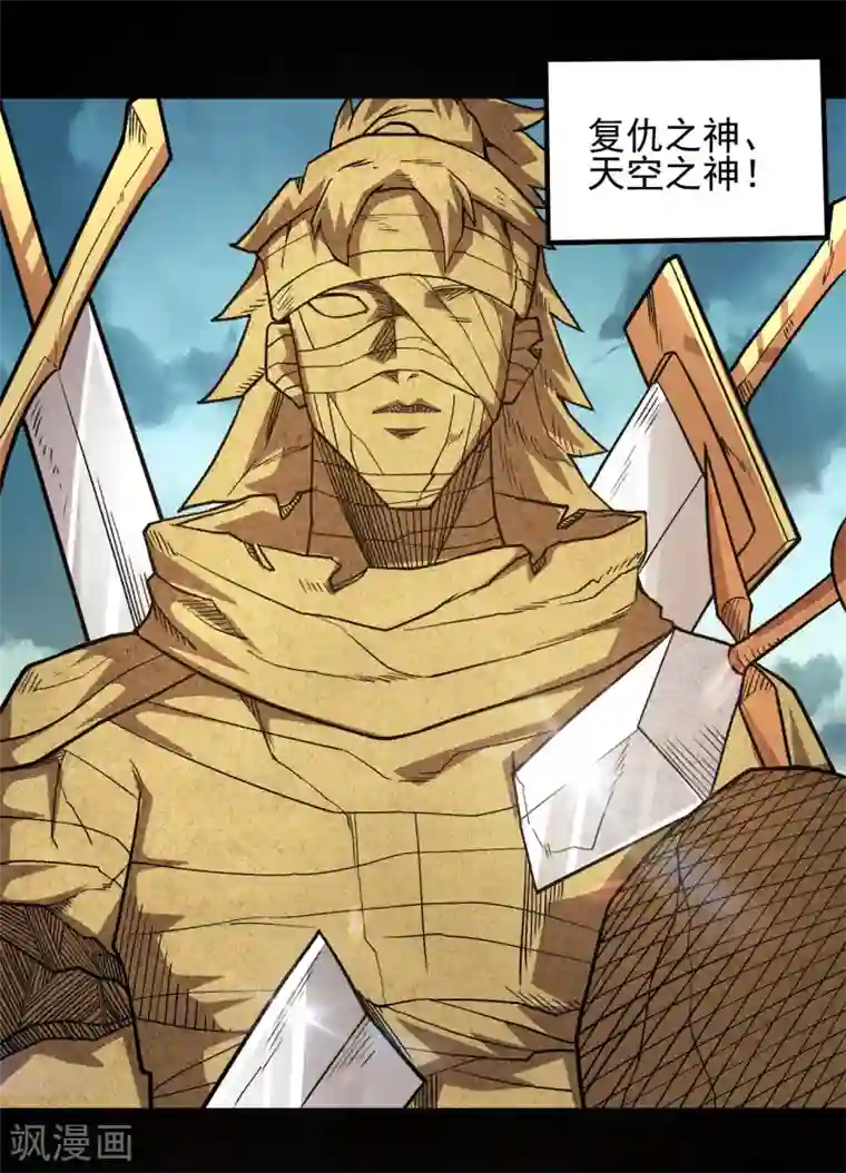 地府我开的第639话 神之残像