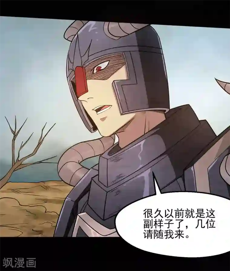 地府我开的第639话 神之残像