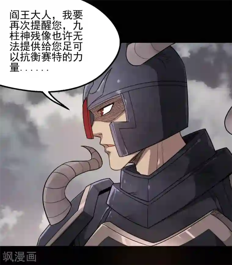 地府我开的第640话 无路可退的一战