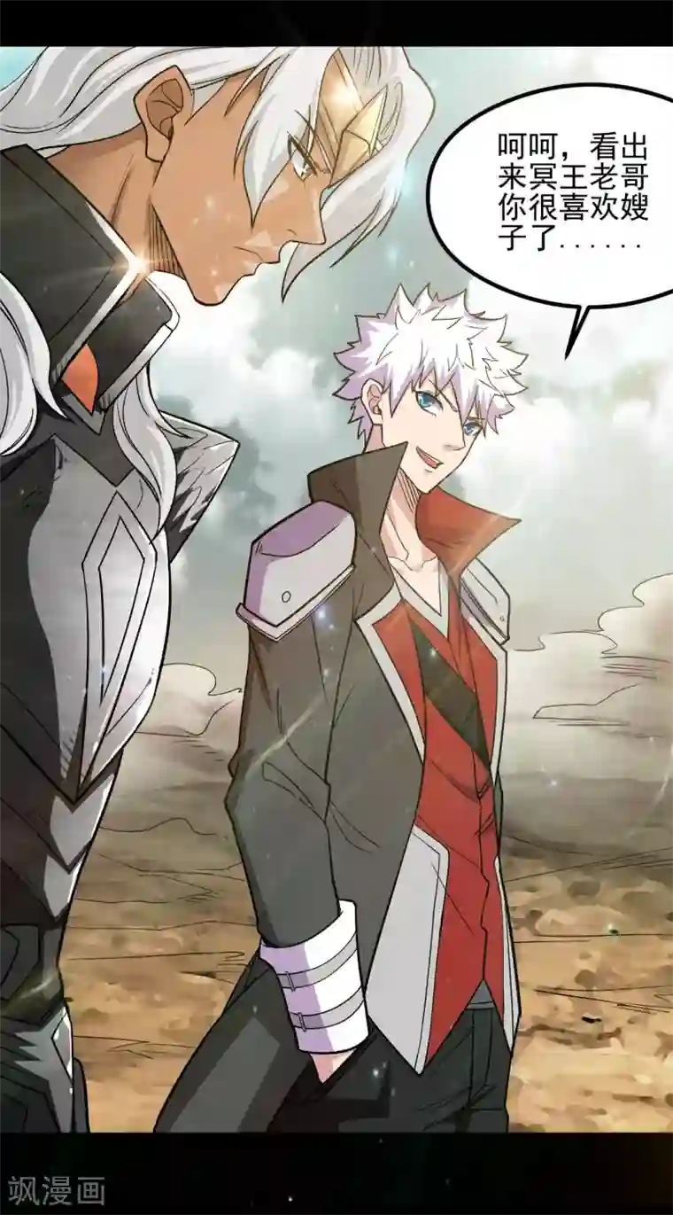 地府我开的第640话 无路可退的一战