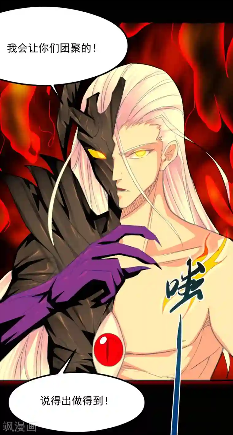 地府我开的第640话 无路可退的一战