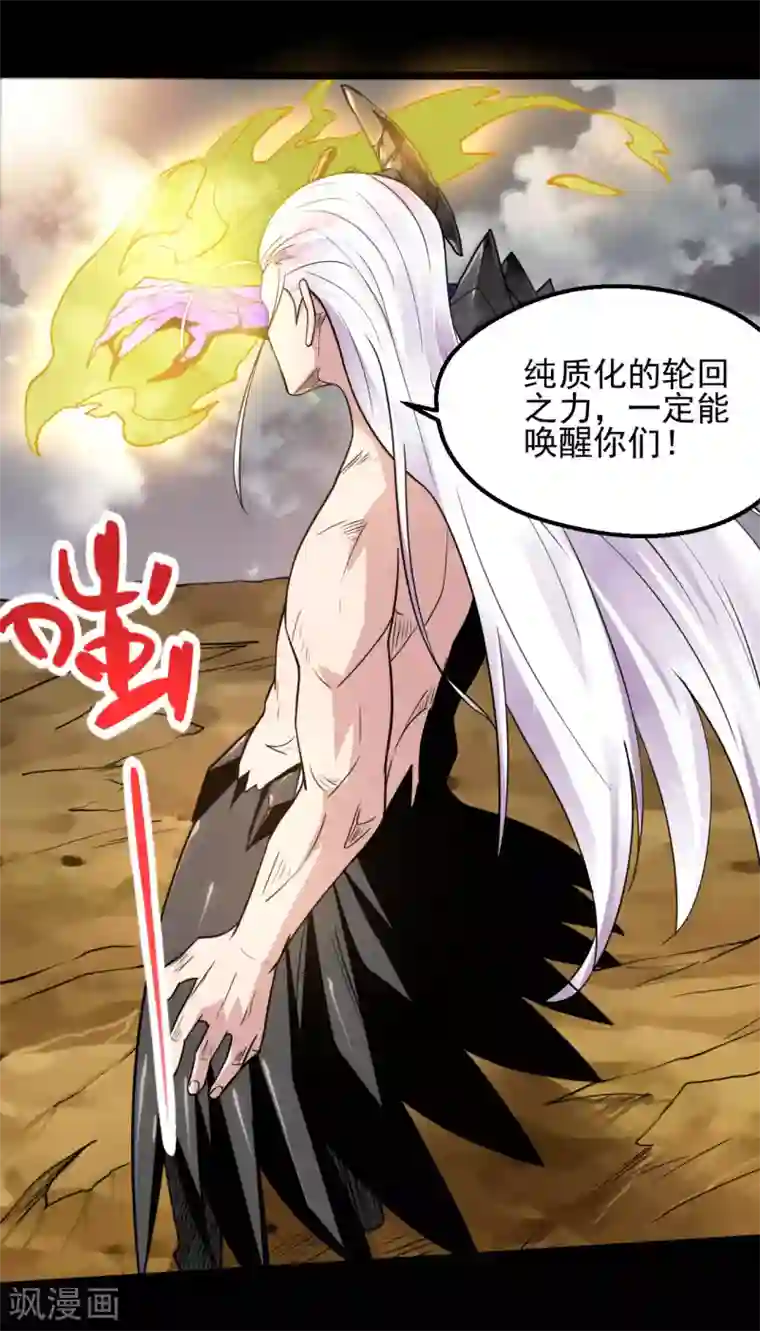 地府我开的第640话 无路可退的一战