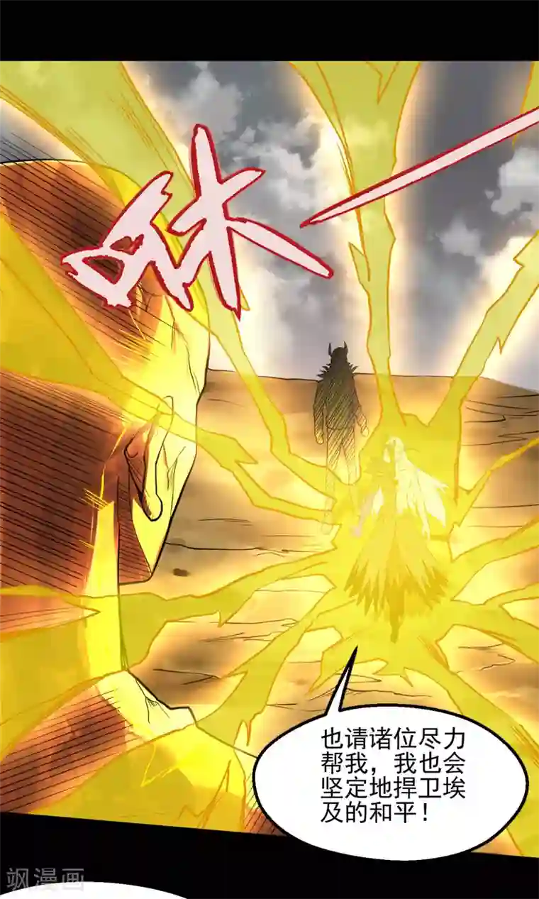 地府我开的第640话 无路可退的一战