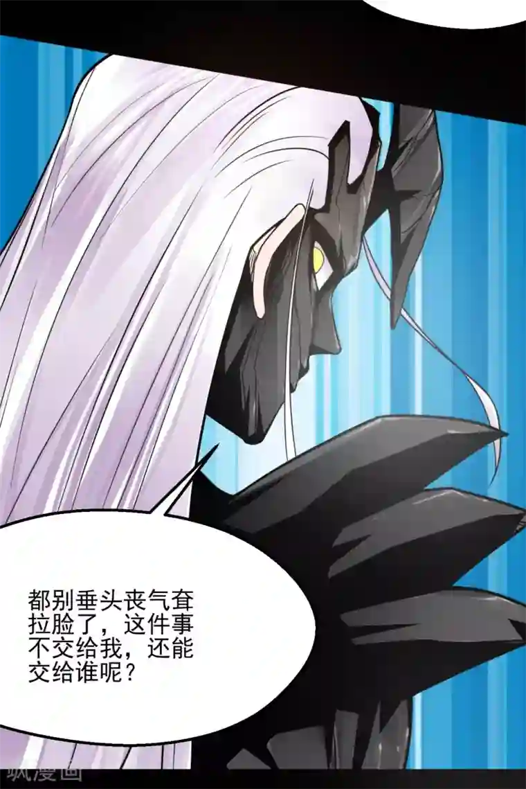 地府我开的第641话 义无反顾