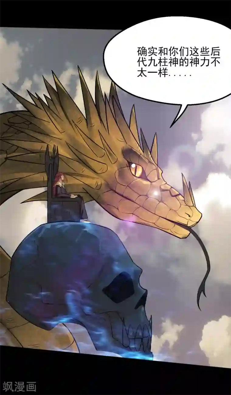 地府我开的第642话 风暴逼近历空城