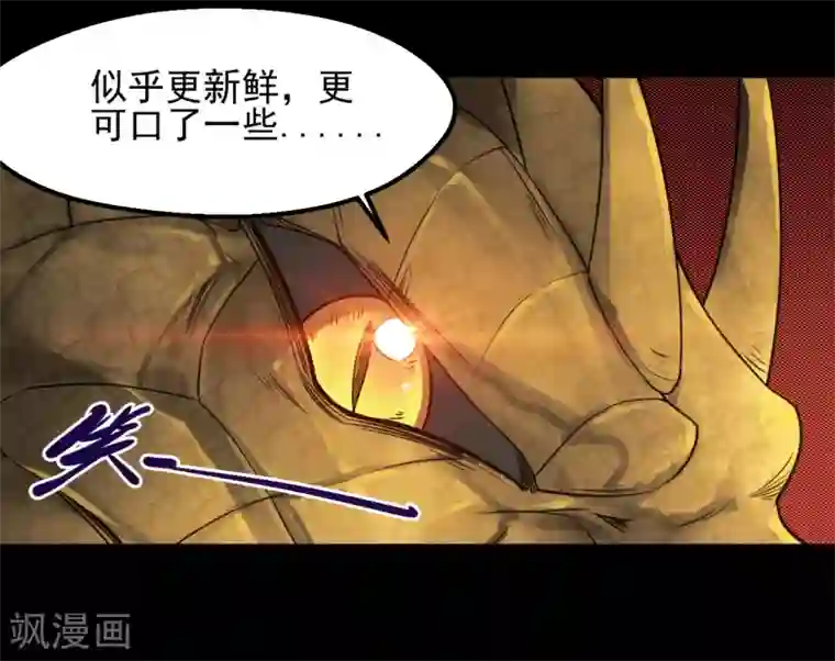 地府我开的第642话 风暴逼近历空城